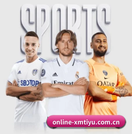 online-xmtiyu.com.cn围绕看球场景设计的核心服务